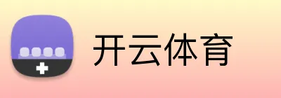 开云体育 logo